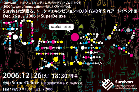 �a�C���X�i�킫���������j