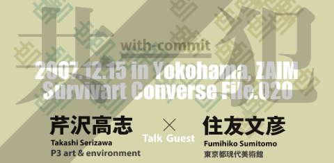 ���T�o�C�o�[�g�E�J���o�[�X