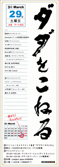 ■サバイバート・カンバース